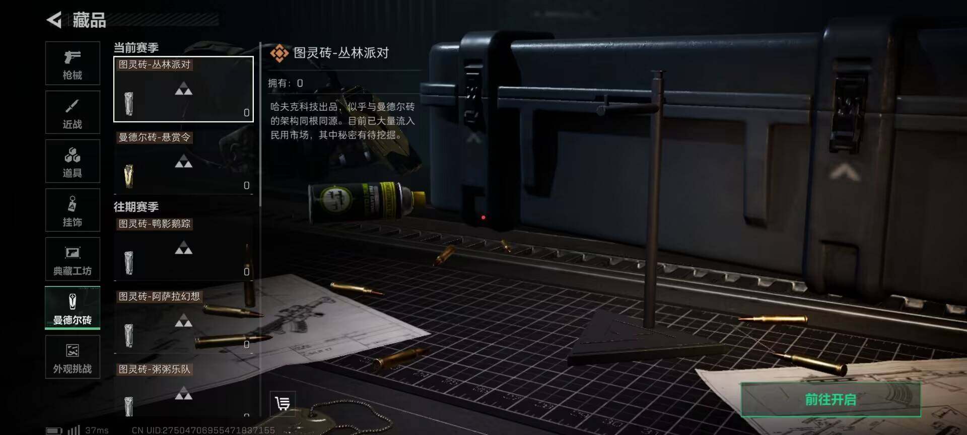 SJZQM392552三角洲行动账号详情图14