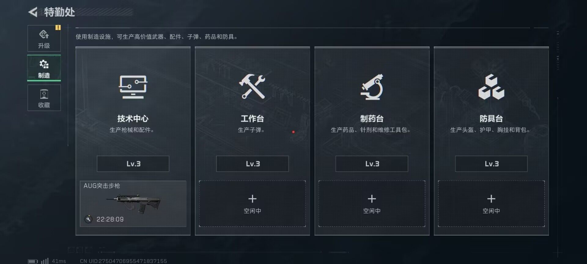 SJZQM392552三角洲行动账号详情图15