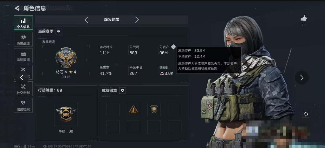 SJZQM392552三角洲行动账号详情图4