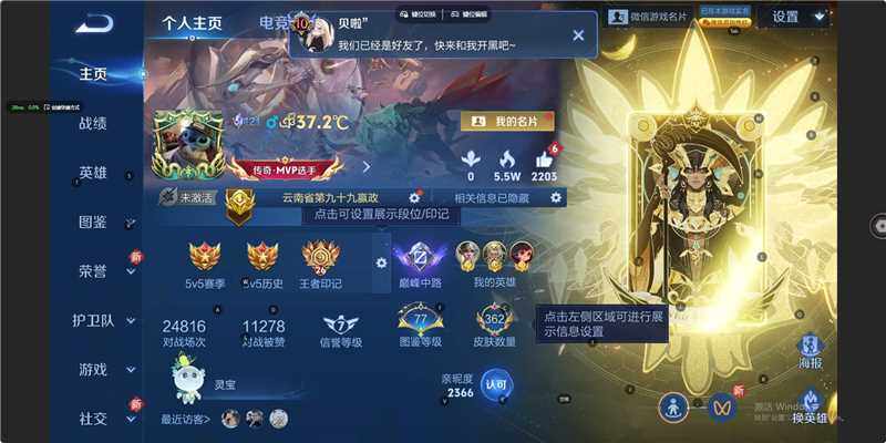 WZLX3450746王者荣耀账号详情图8