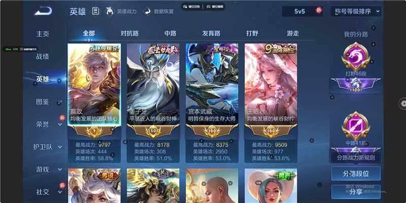 WZLX3450746王者荣耀账号详情图9