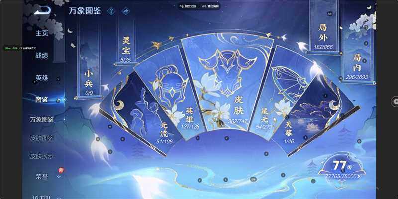 WZLX3450746王者荣耀账号详情图10