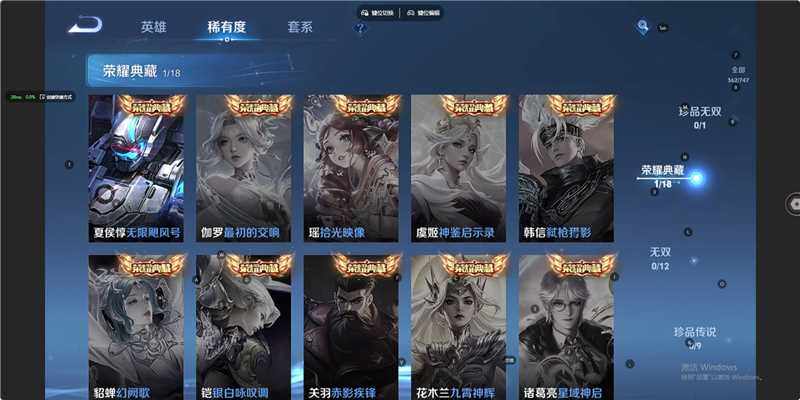 WZLX3450746王者荣耀账号详情图13