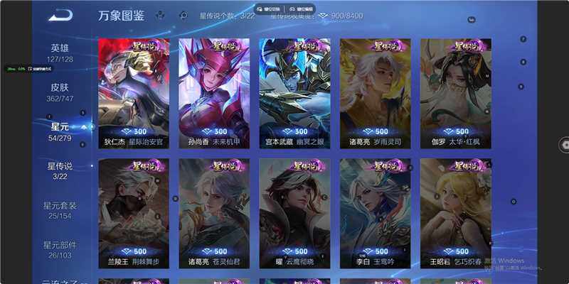 WZLX3450746王者荣耀账号详情图16