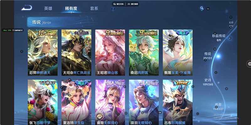 WZLX3450746王者荣耀账号详情图17