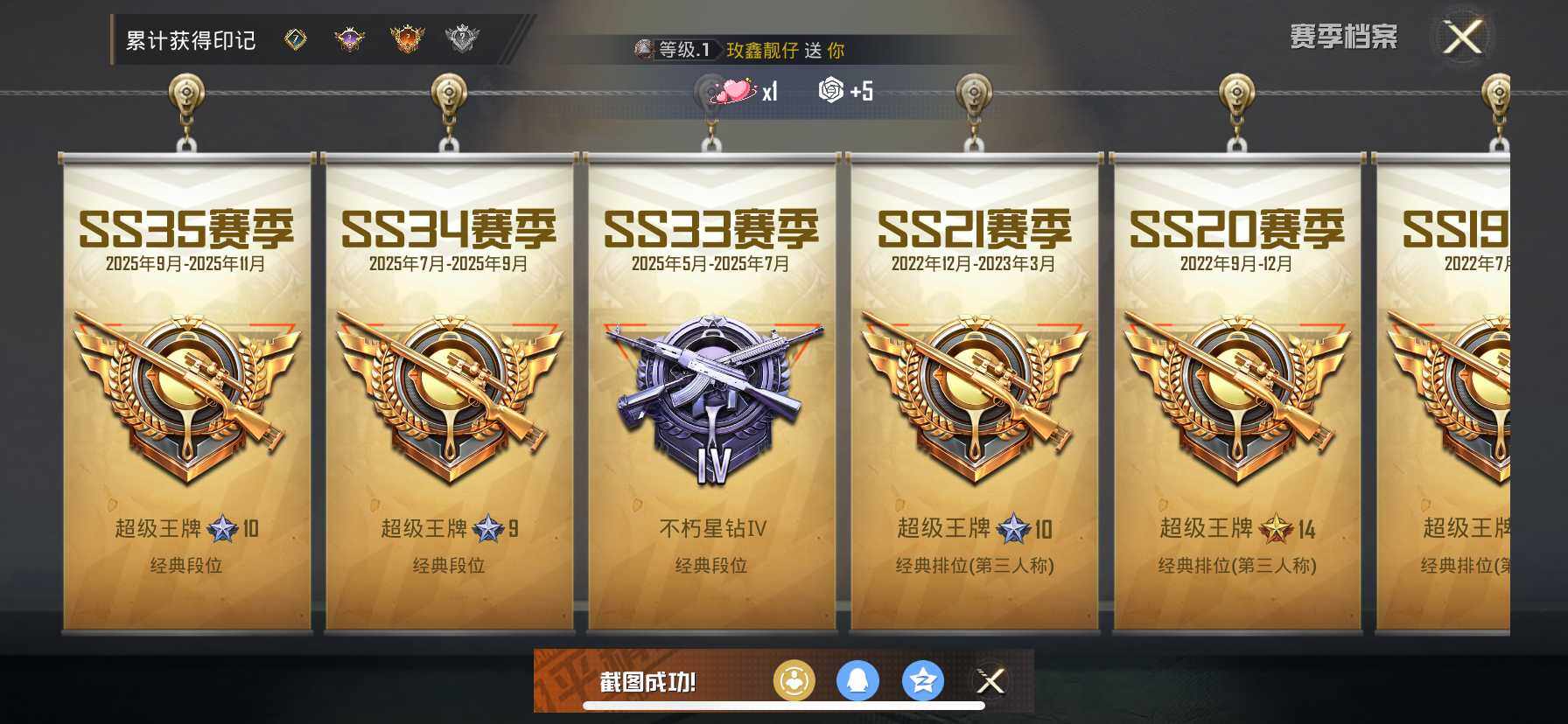 HPDN3437982和平精英账号详情图4