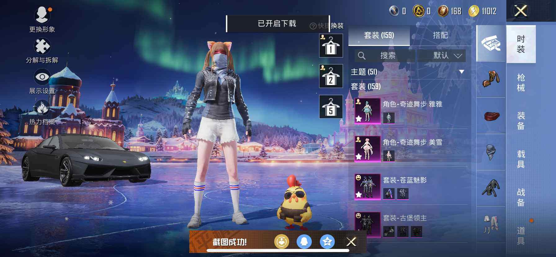 HPDN3437982和平精英账号详情图6