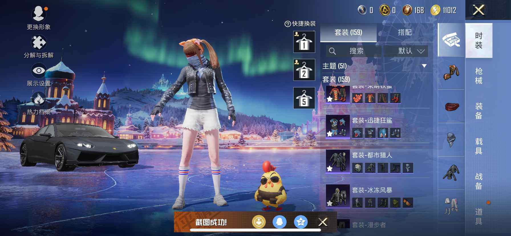 HPDN3437982和平精英账号详情图7