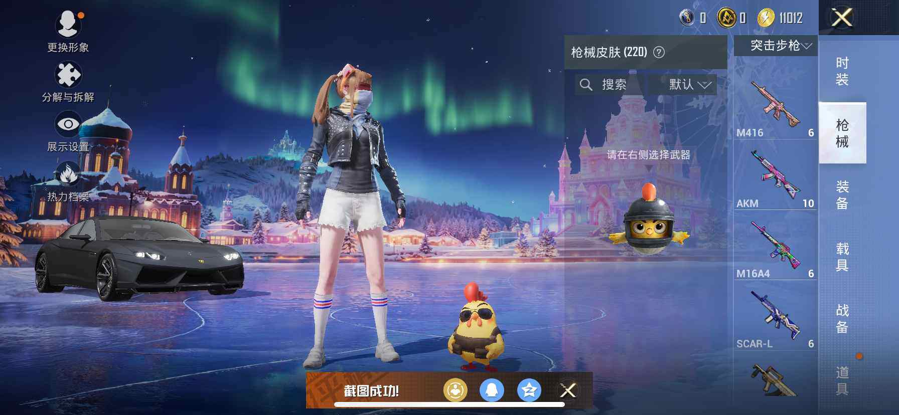 HPDN3437982和平精英账号详情图9