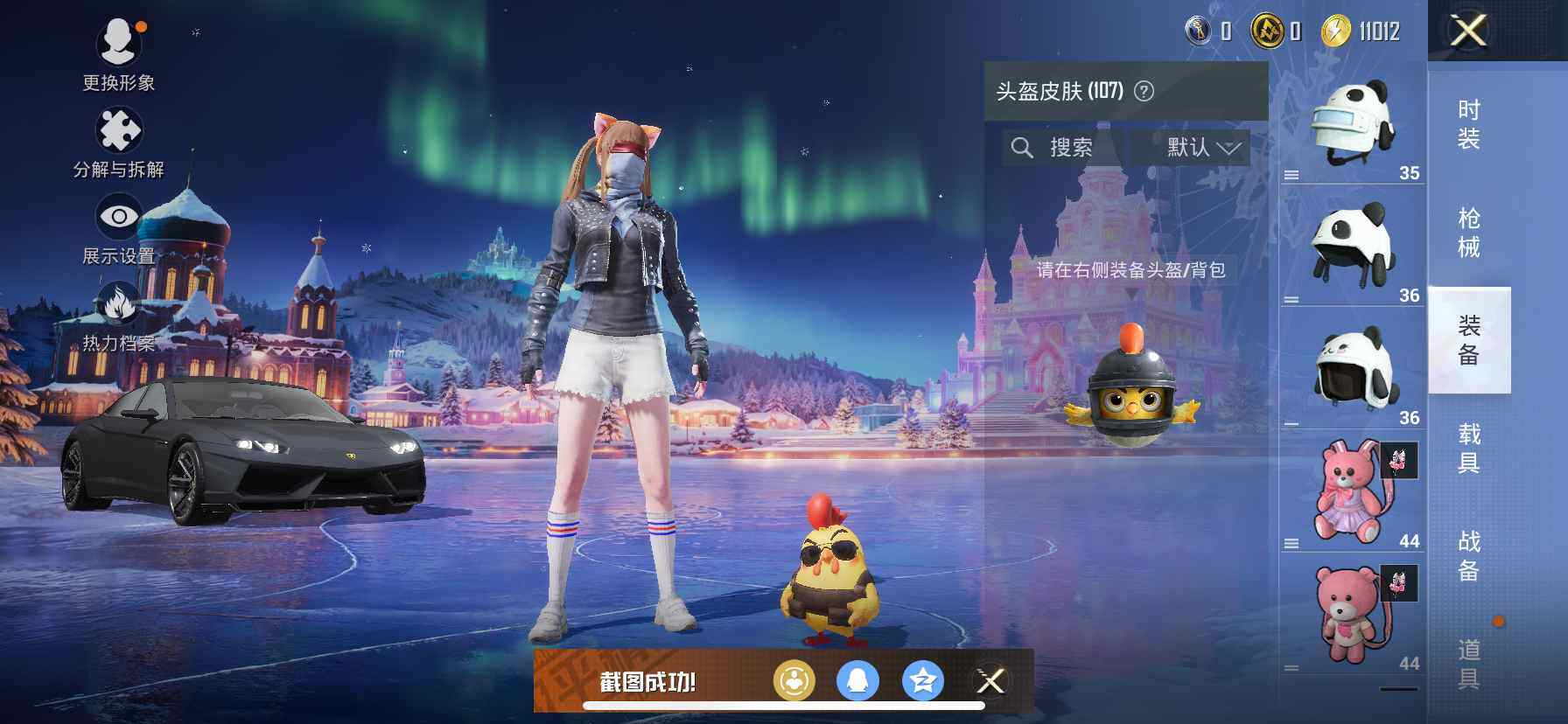 HPDN3437982和平精英账号详情图10