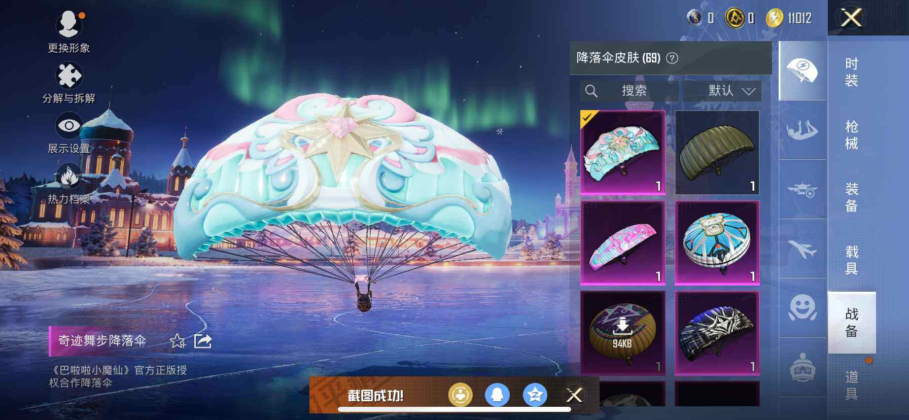 HPDN3437982和平精英账号详情图12