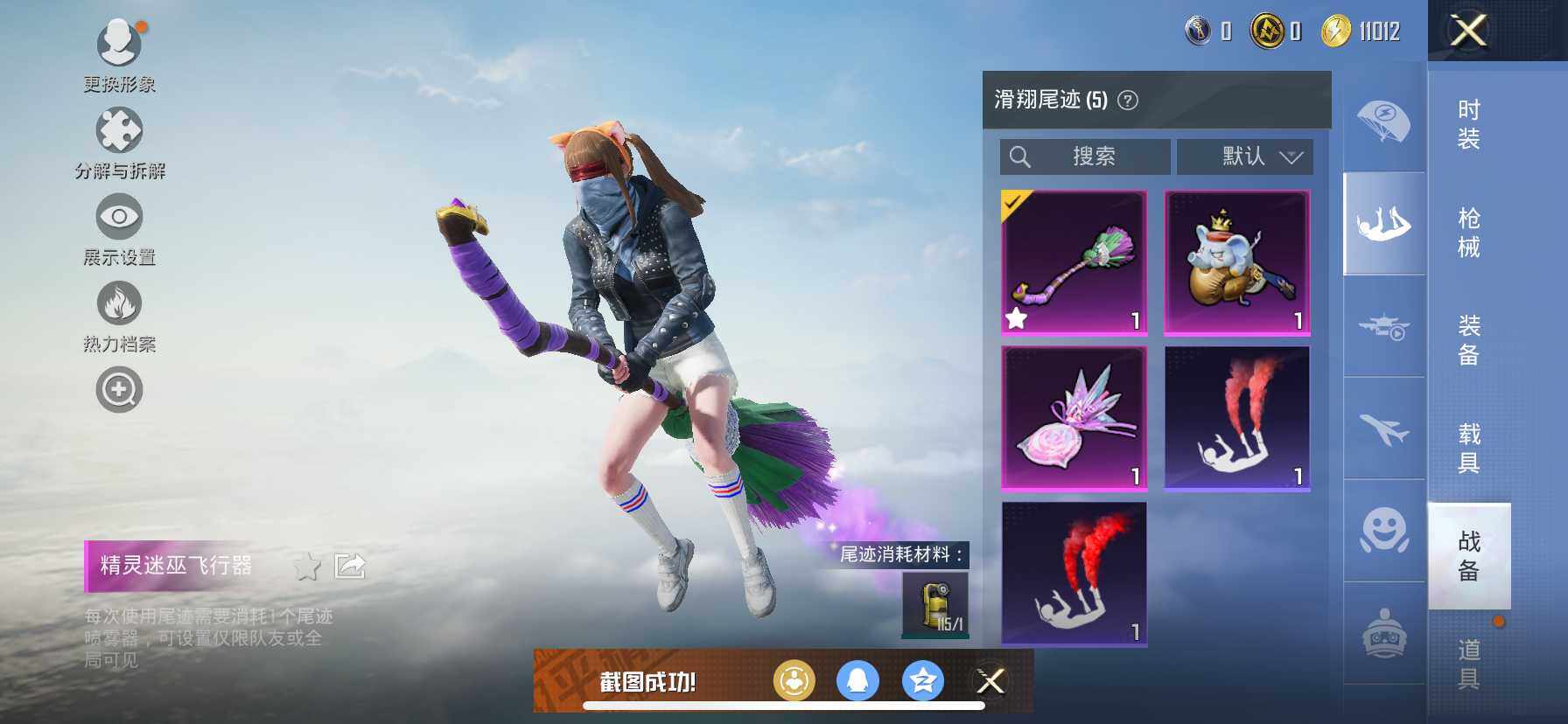 HPDN3437982和平精英账号详情图13