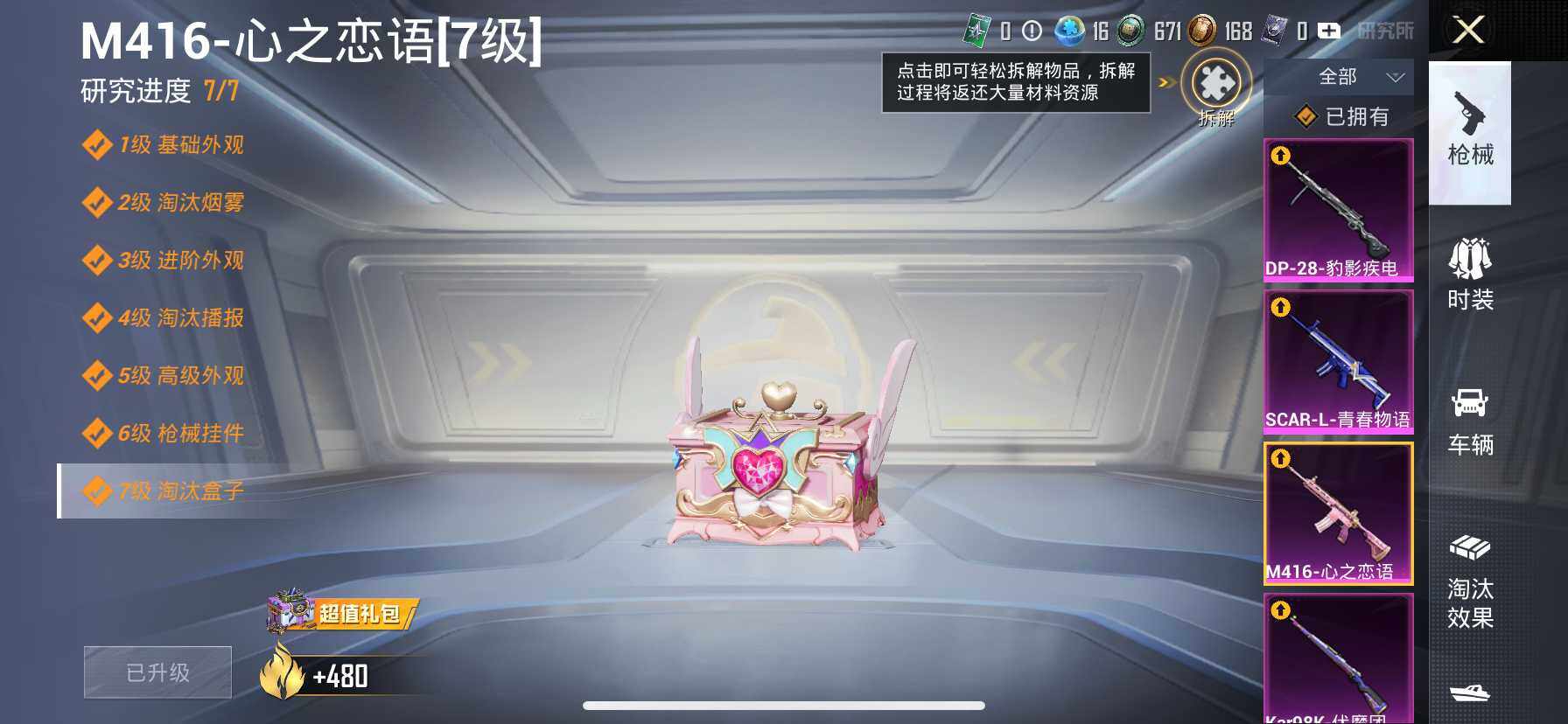 HPDN3437982和平精英账号详情图14