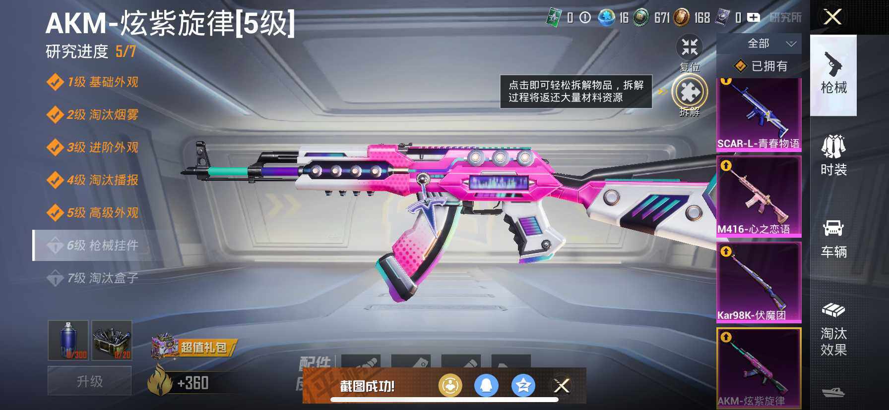 HPDN3437982和平精英账号详情图15