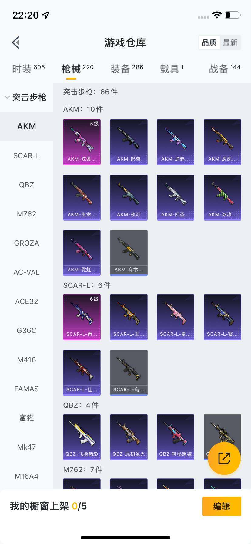 HPDN3437982和平精英账号详情图16