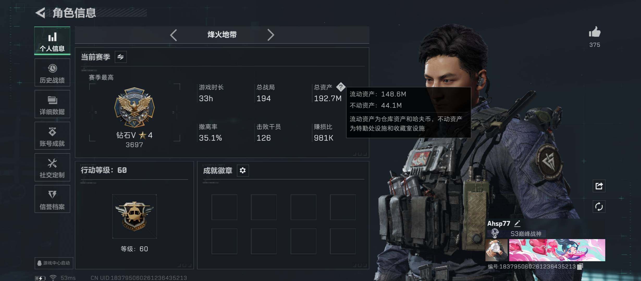 SJZCMW45342三角洲行动账号详情图4