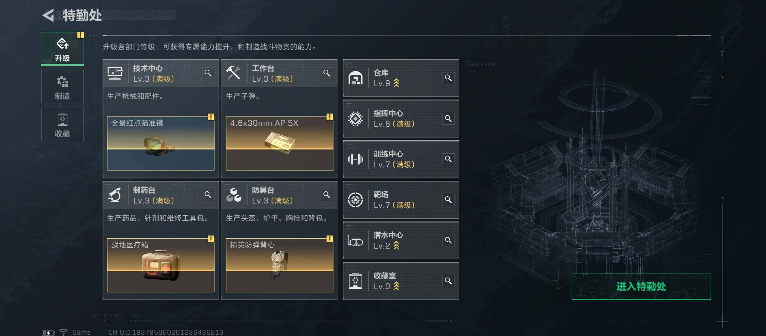 SJZCMW45342三角洲行动账号详情图5