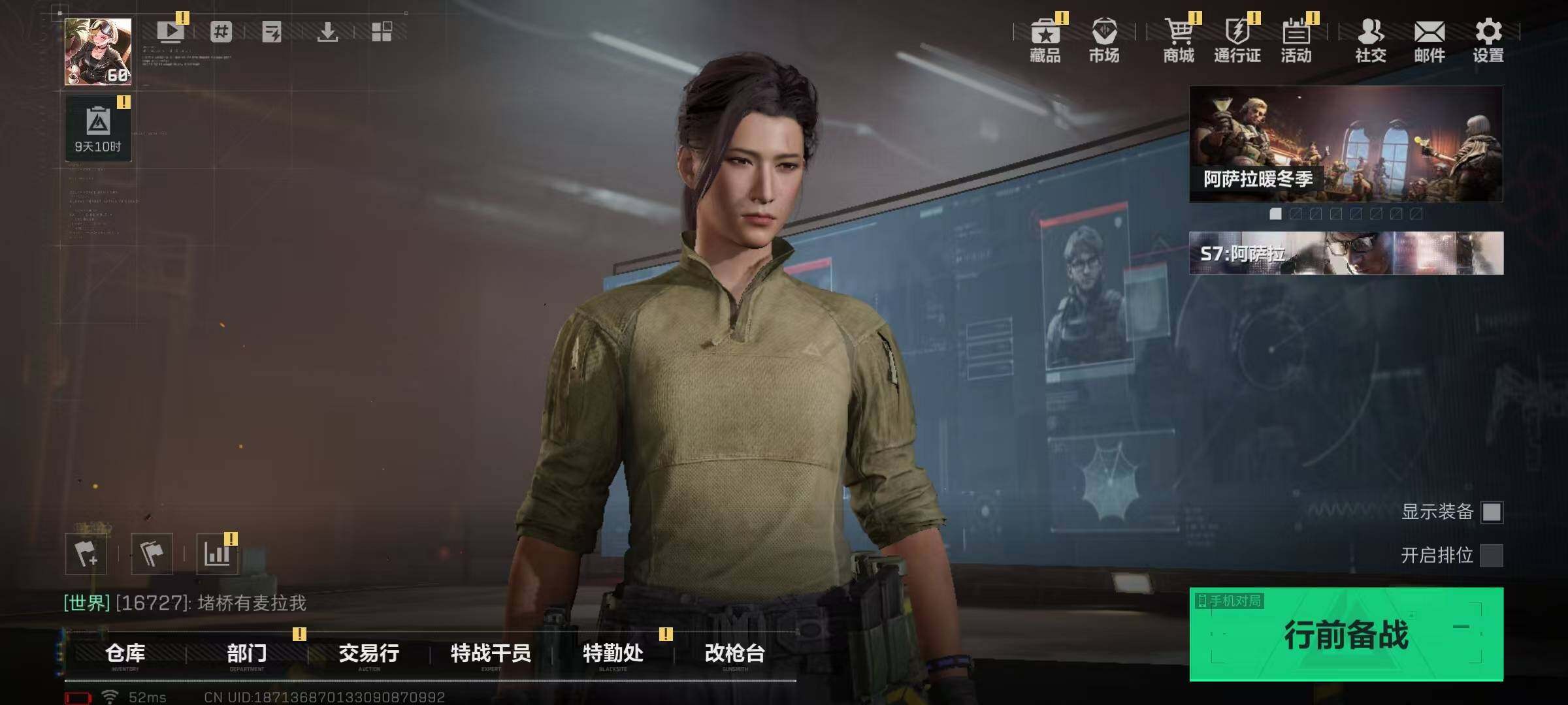 SJZQM3100225三角洲行动账号详情图7