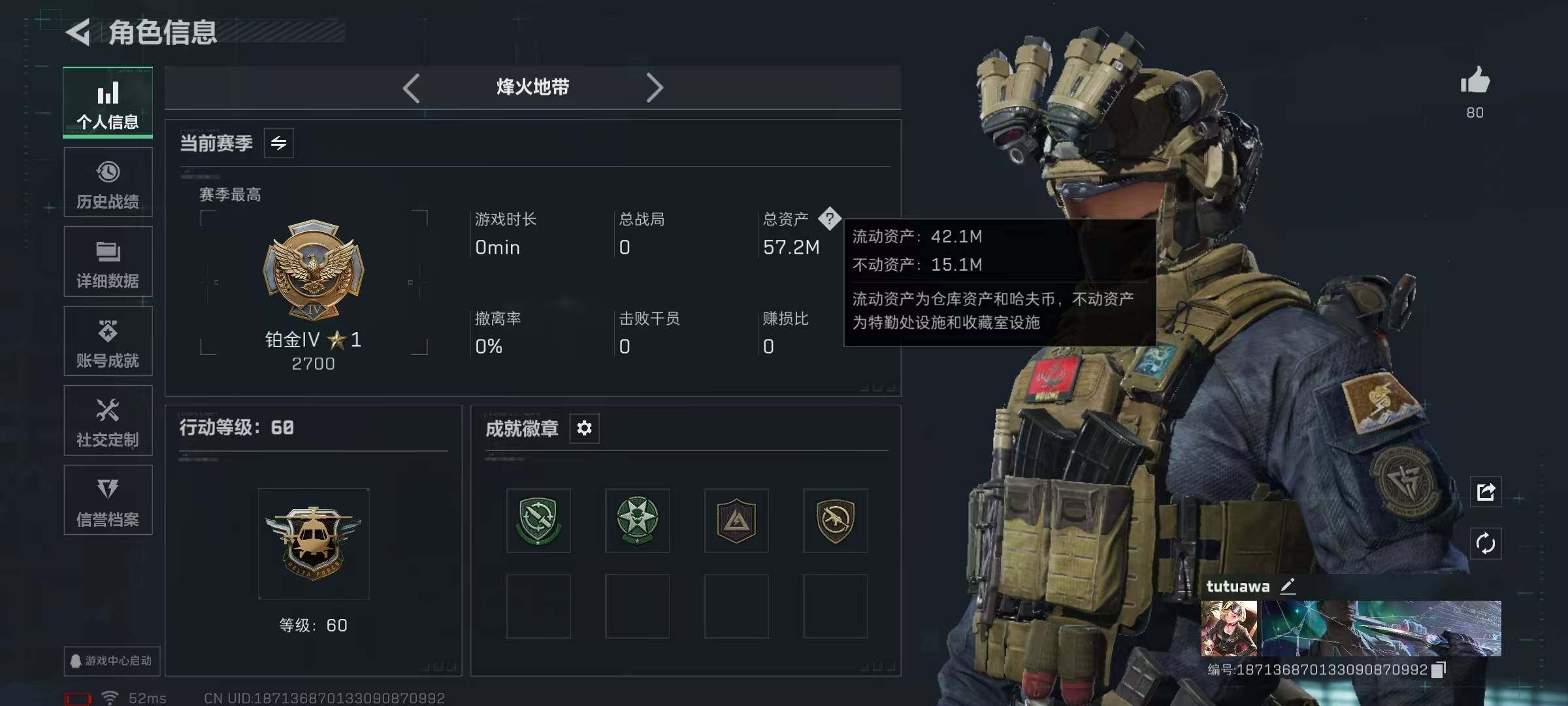 SJZQM3100225三角洲行动账号详情图8