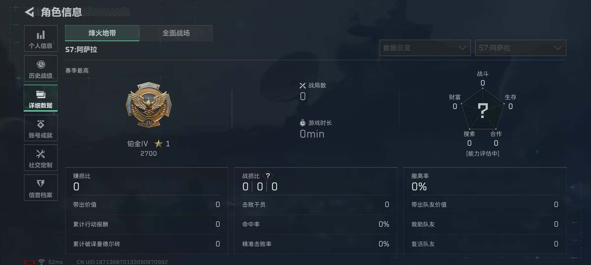 SJZQM3100225三角洲行动账号详情图9