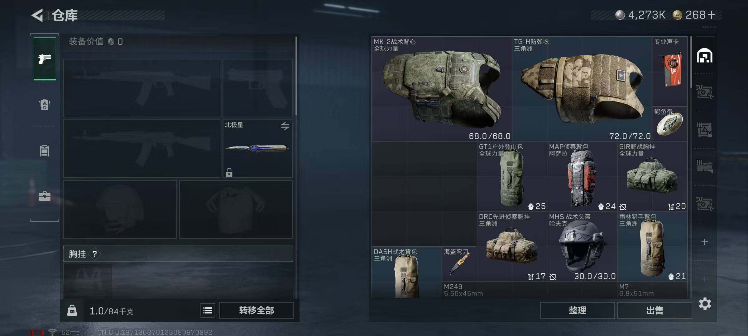 SJZQM3100225三角洲行动账号详情图10