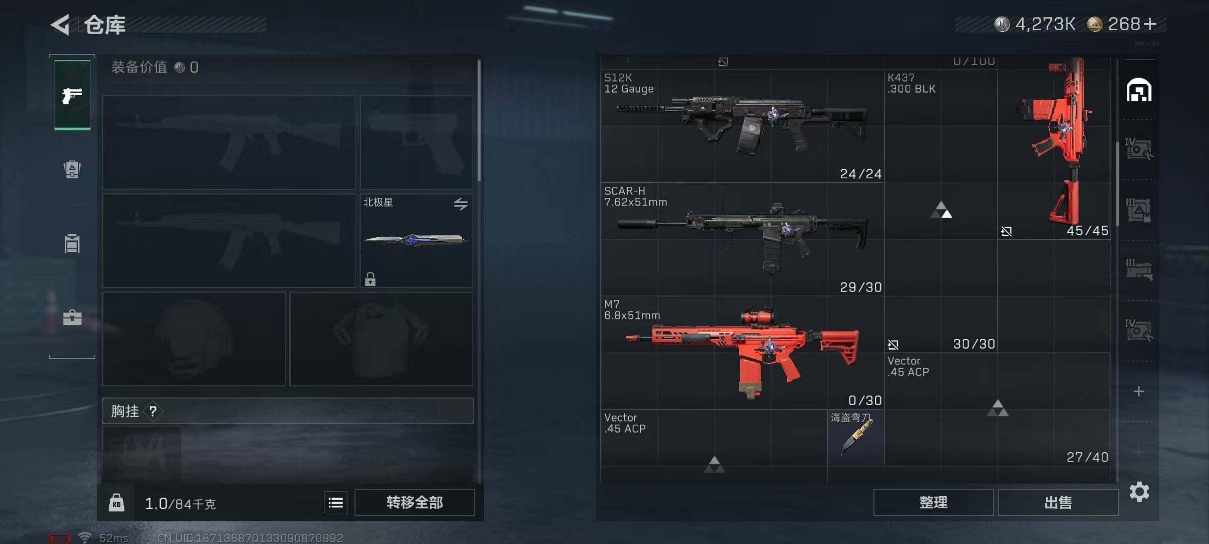 SJZQM3100225三角洲行动账号详情图11