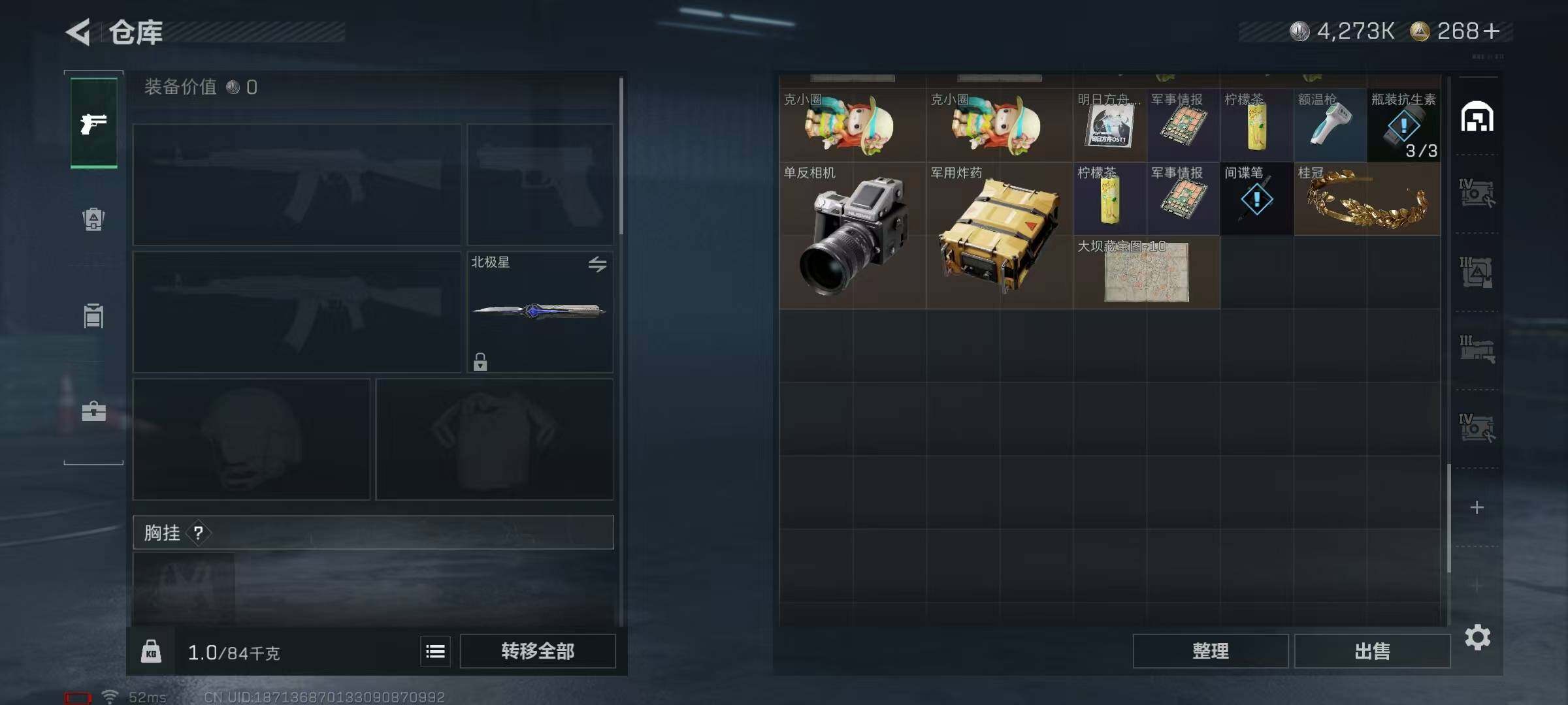 SJZQM3100225三角洲行动账号详情图12