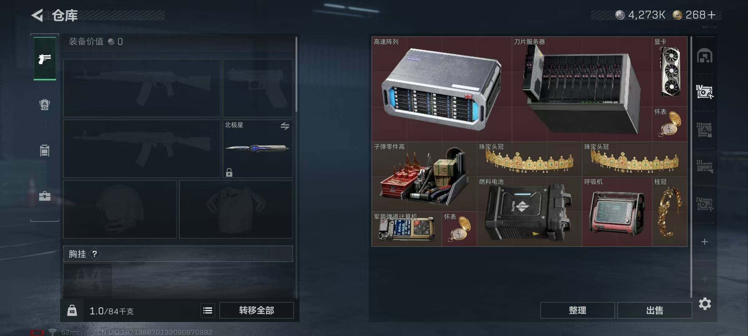 SJZQM3100225三角洲行动账号详情图13