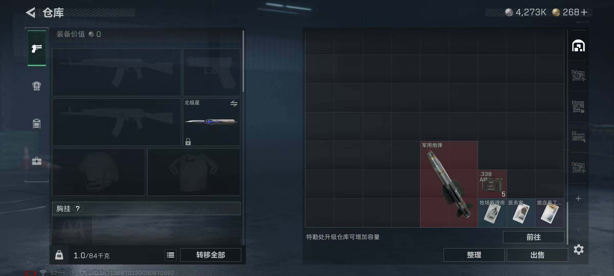 SJZQM3100225三角洲行动账号详情图14