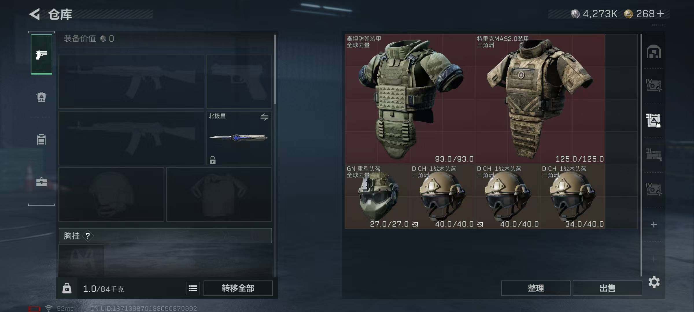 SJZQM3100225三角洲行动账号详情图15