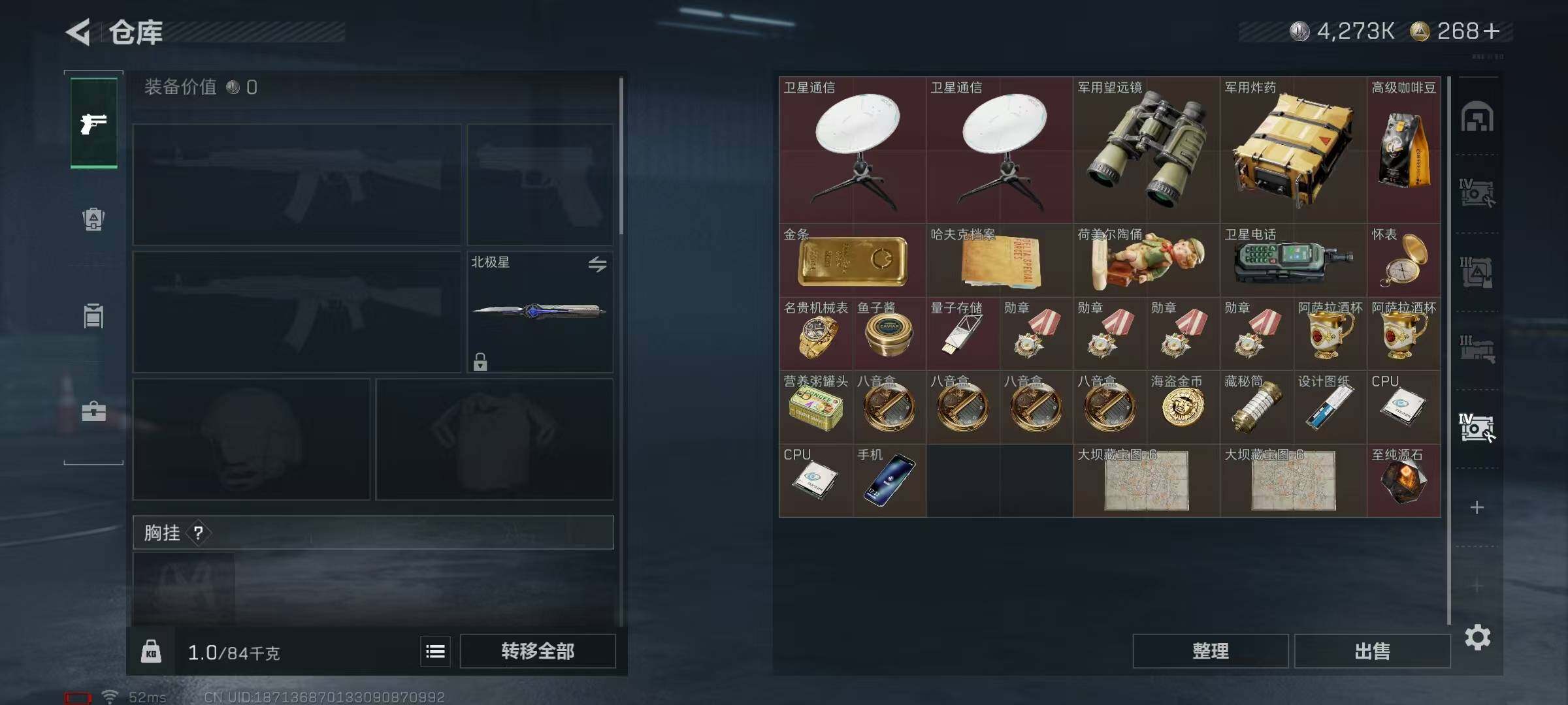 SJZQM3100225三角洲行动账号详情图16