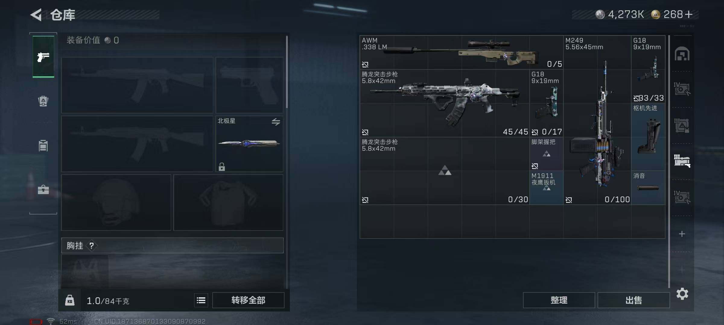 SJZQM3100225三角洲行动账号详情图17