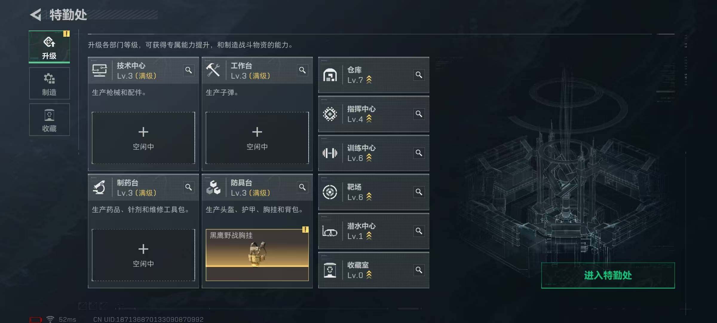 SJZQM3100225三角洲行动账号详情图21