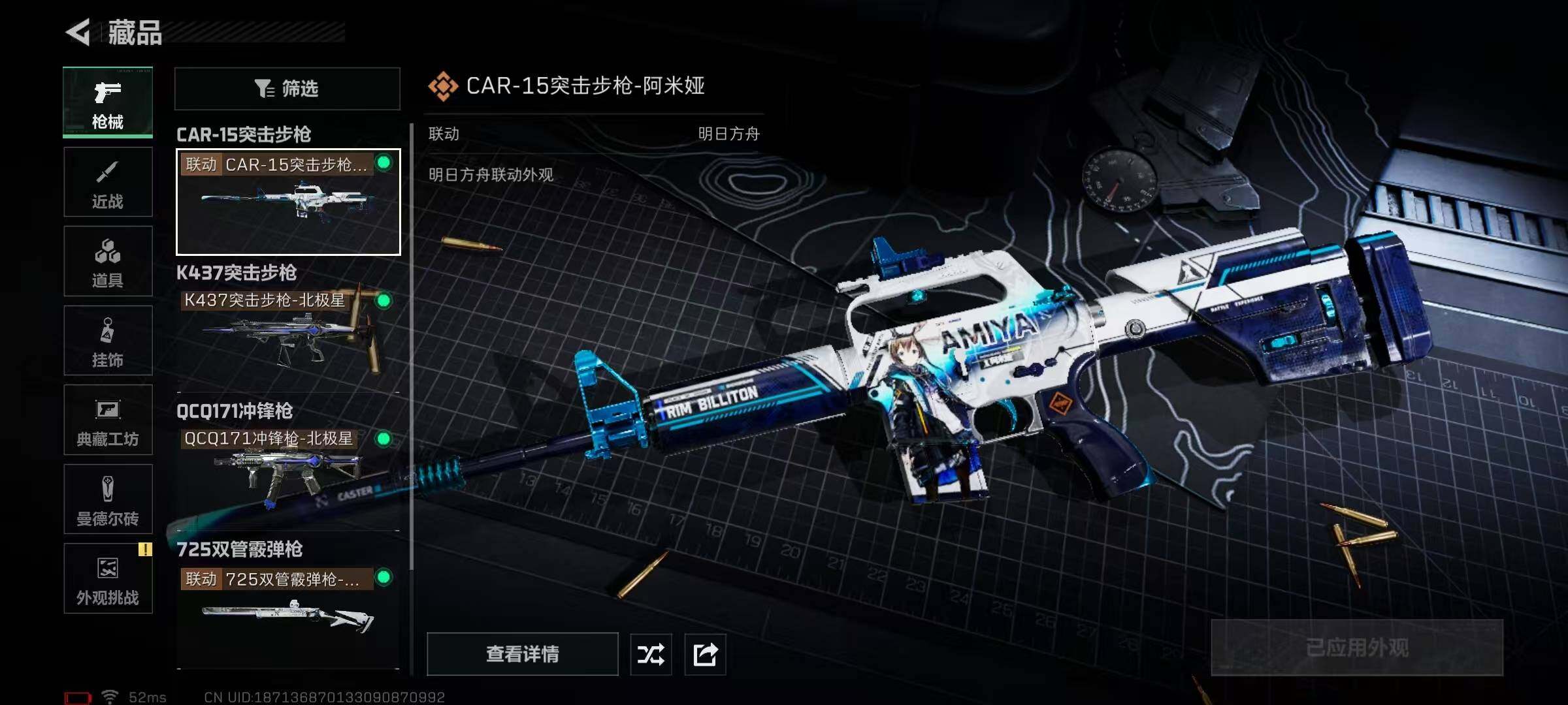 SJZQM3100225三角洲行动账号详情图22