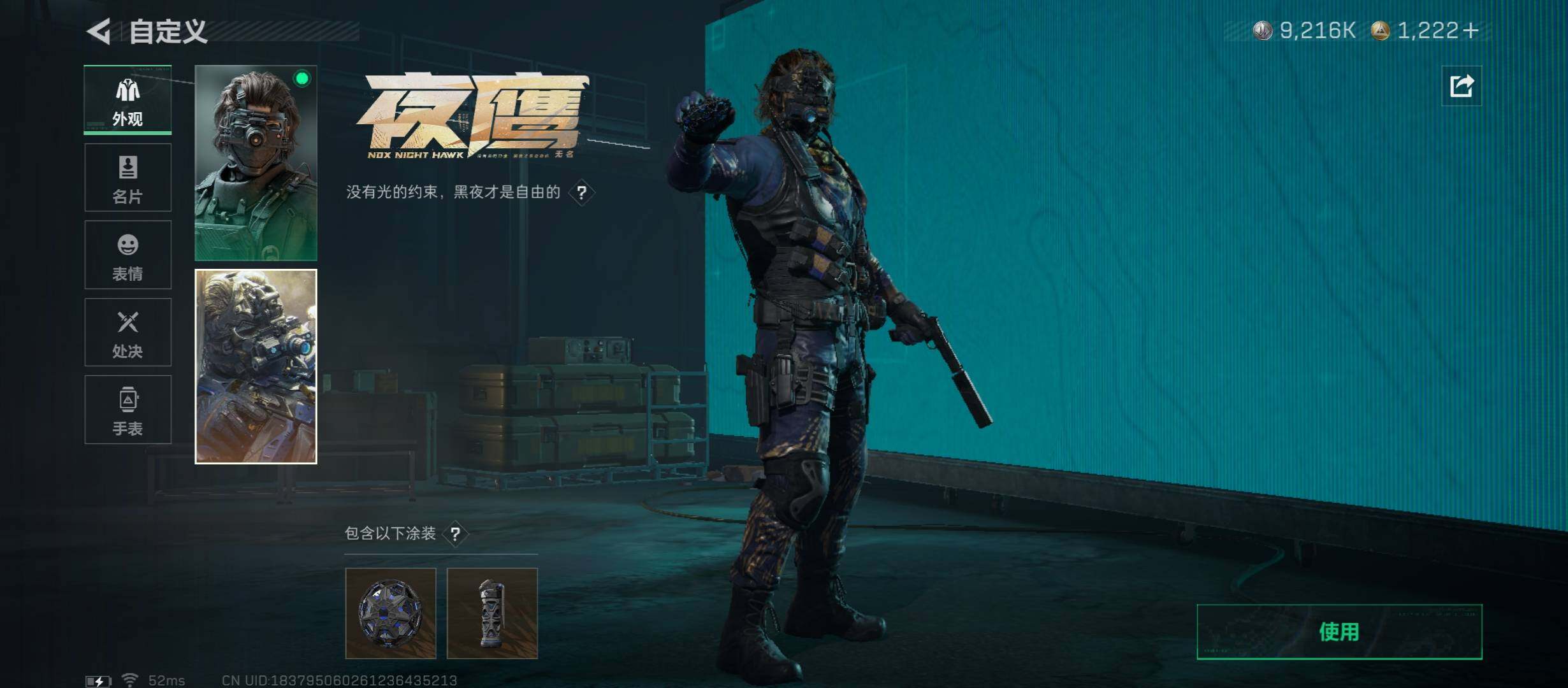 SJZCMW45342三角洲行动账号详情图9