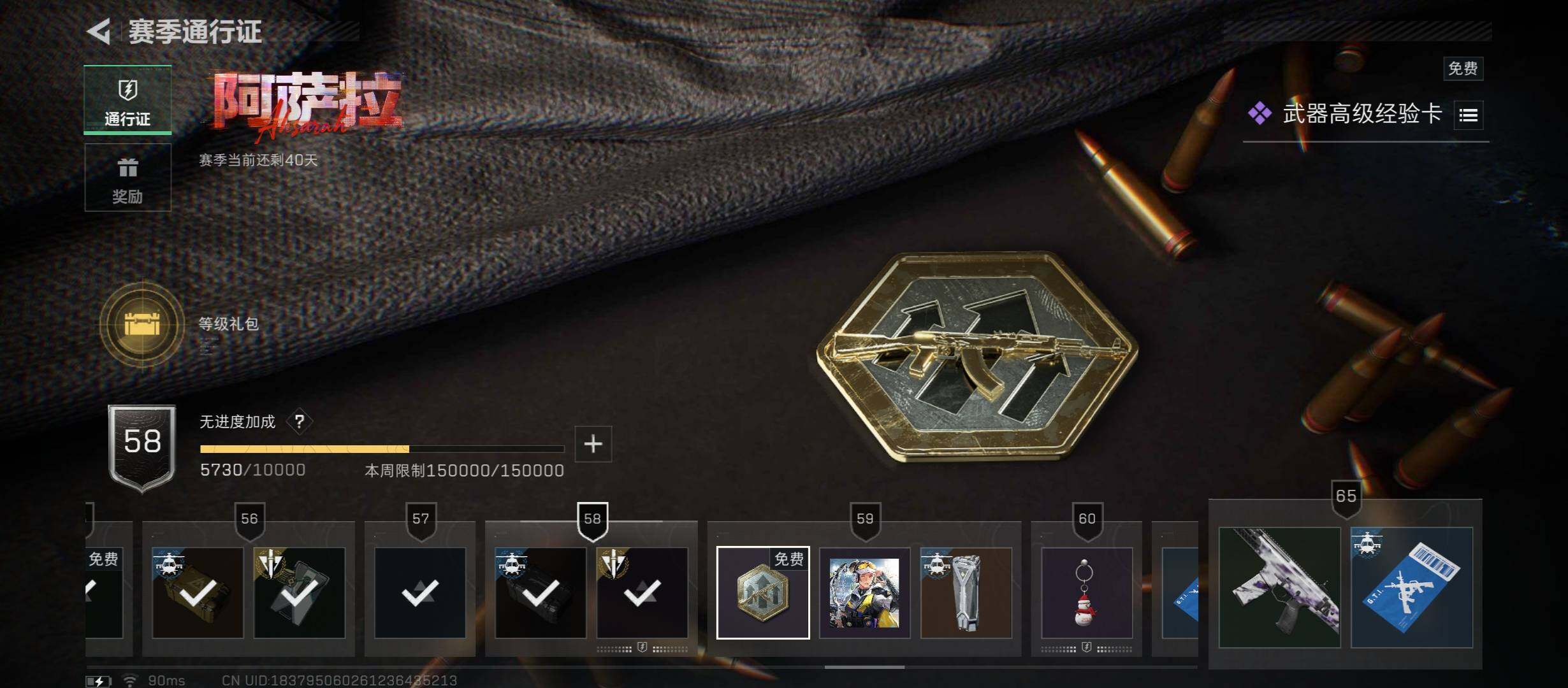 SJZCMW45342三角洲行动账号详情图20