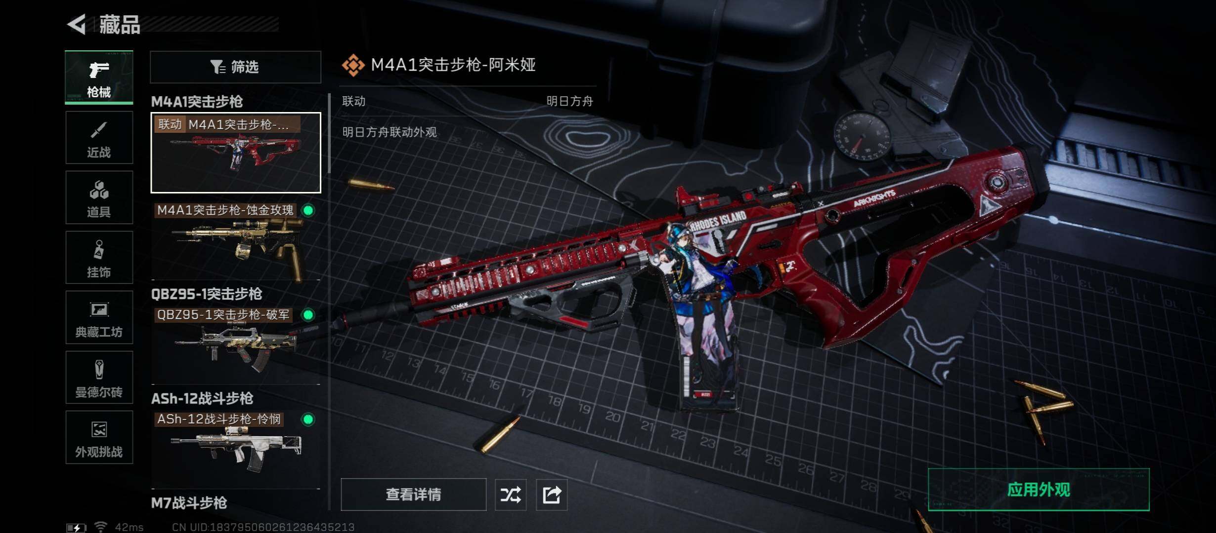 SJZCMW45342三角洲行动账号详情图13