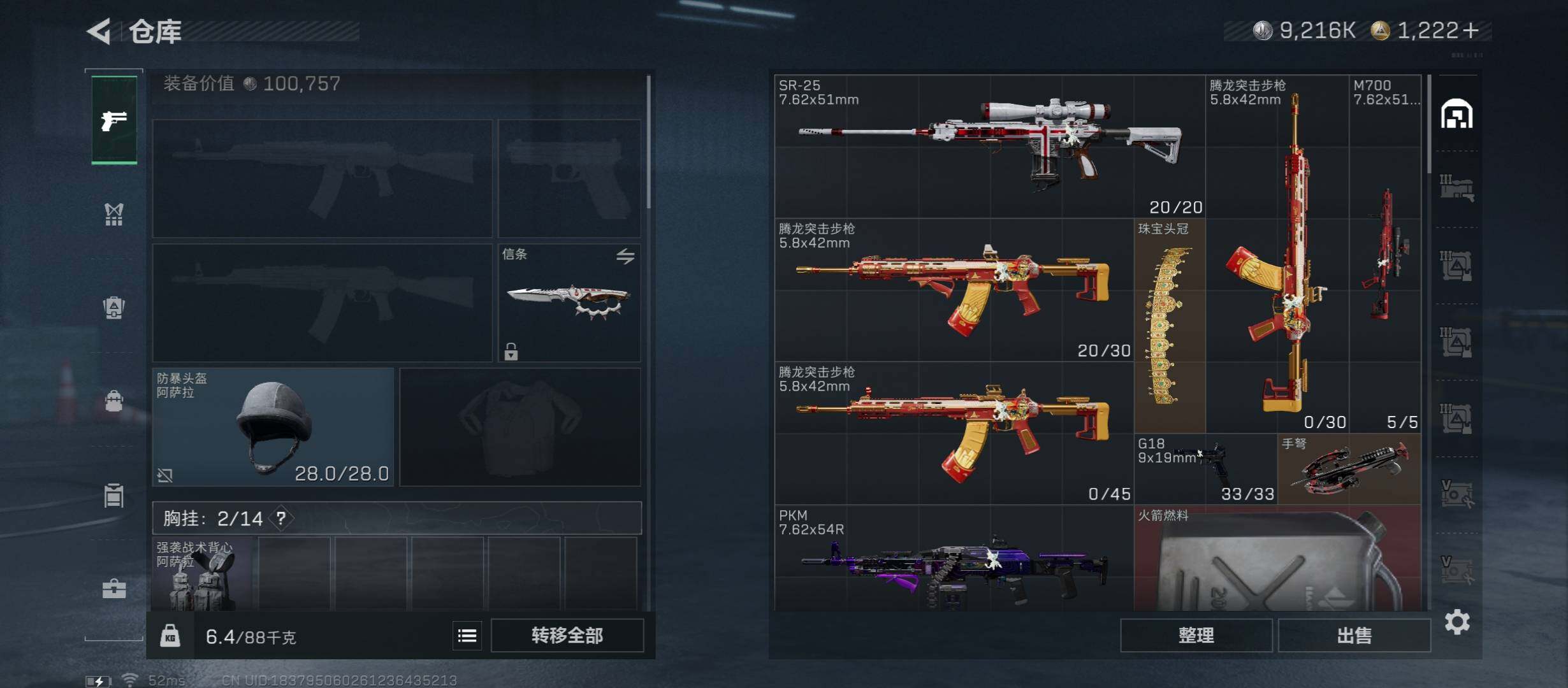 SJZCMW45342三角洲行动账号详情图22