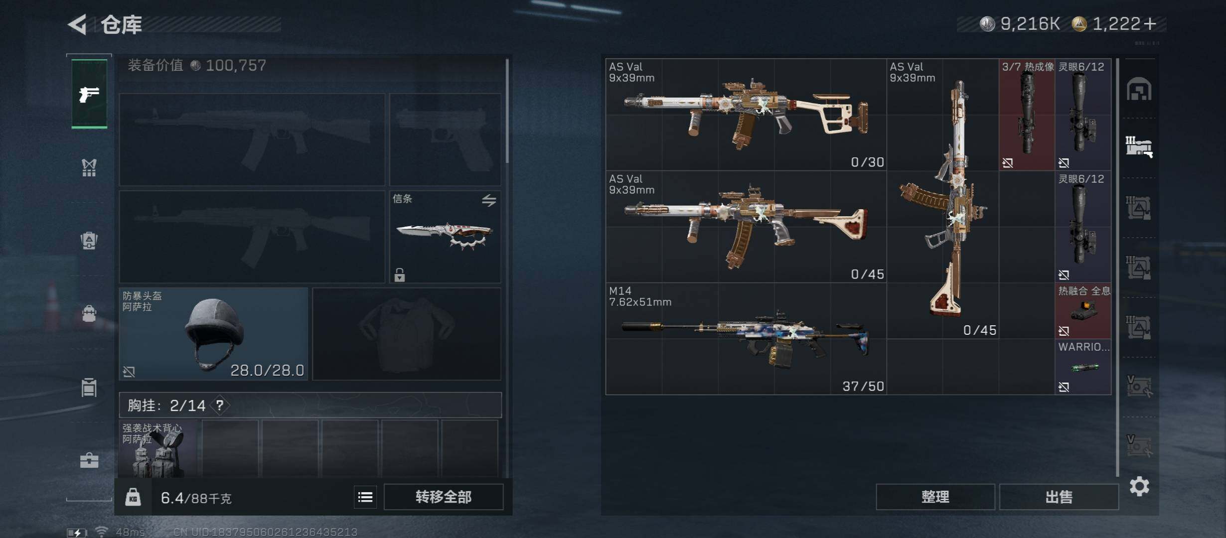 SJZCMW45342三角洲行动账号详情图23