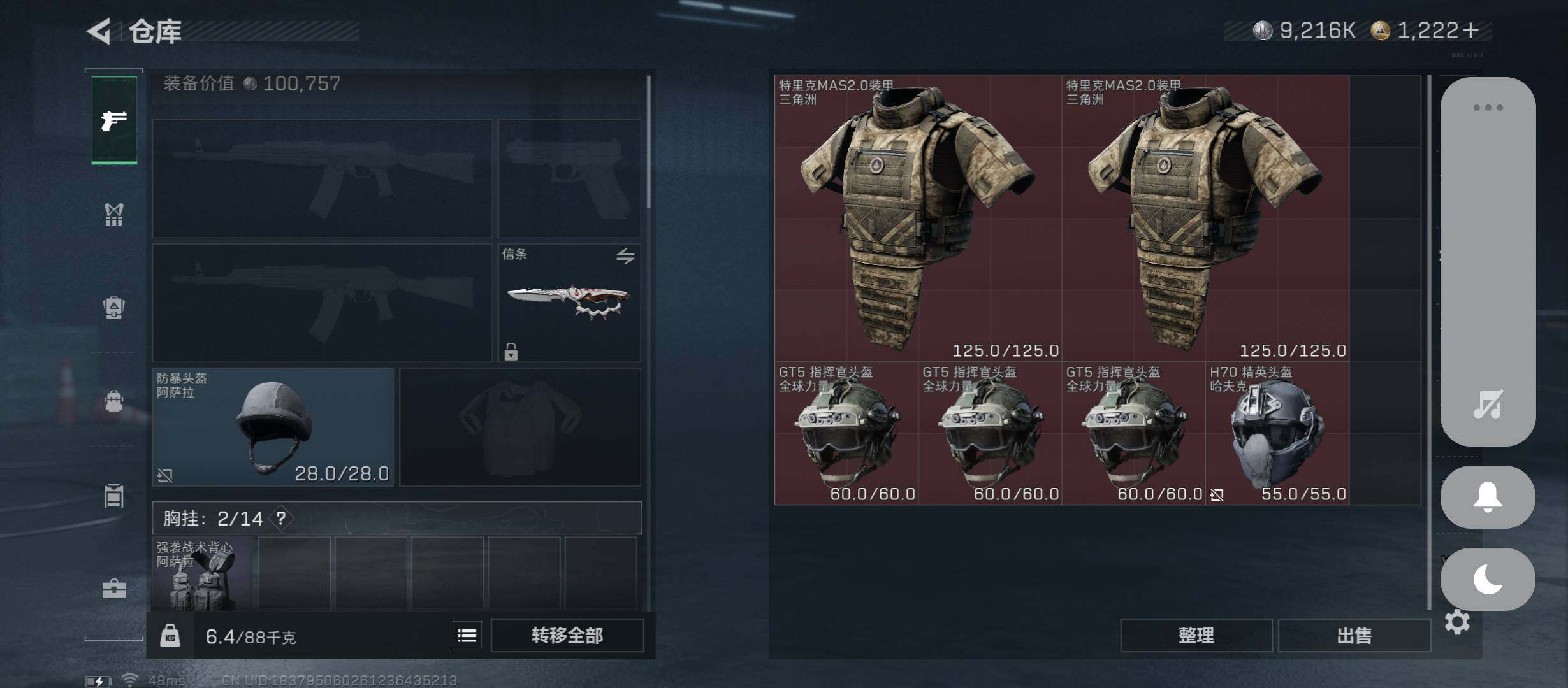 SJZCMW45342三角洲行动账号详情图24