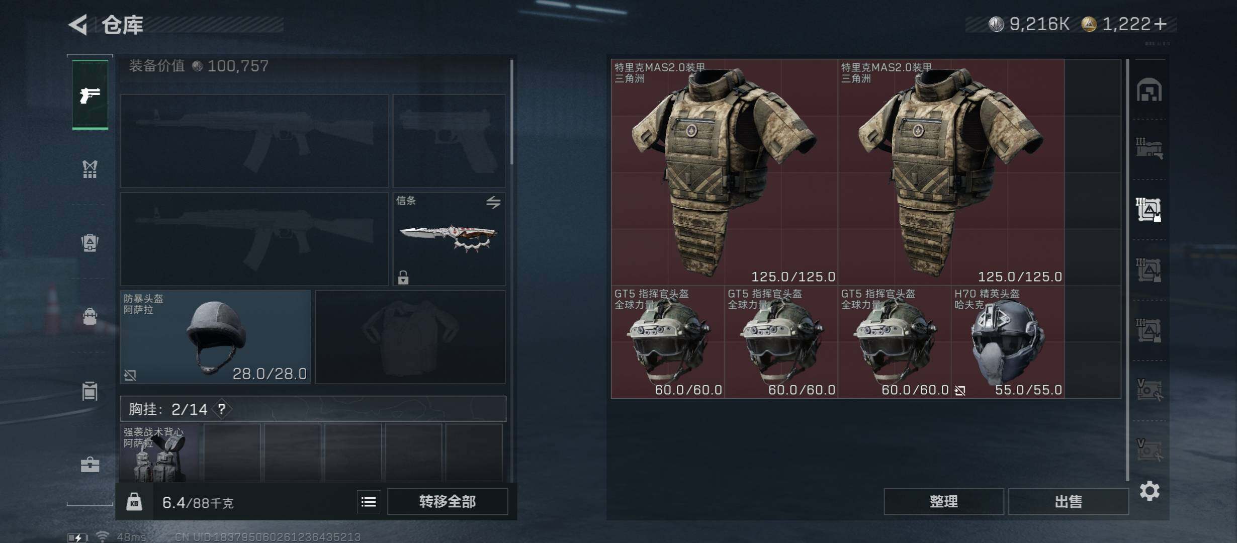 SJZCMW45342三角洲行动账号详情图25