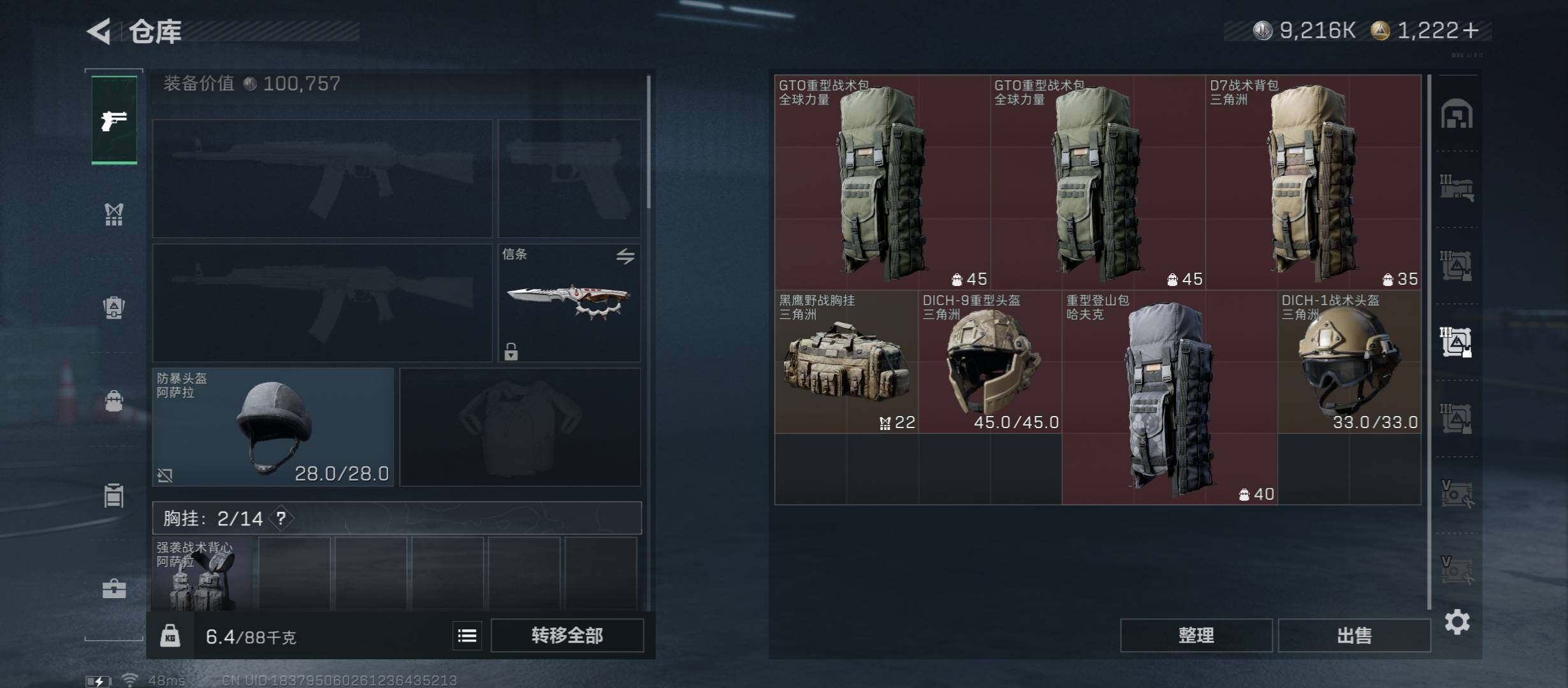 SJZCMW45342三角洲行动账号详情图26