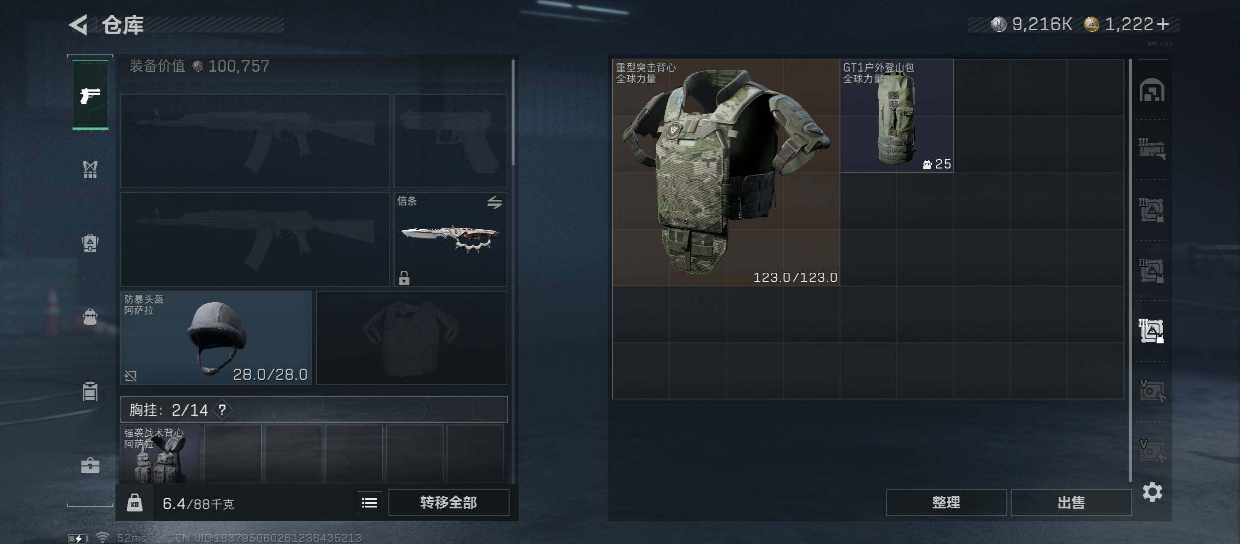 SJZCMW45342三角洲行动账号详情图27