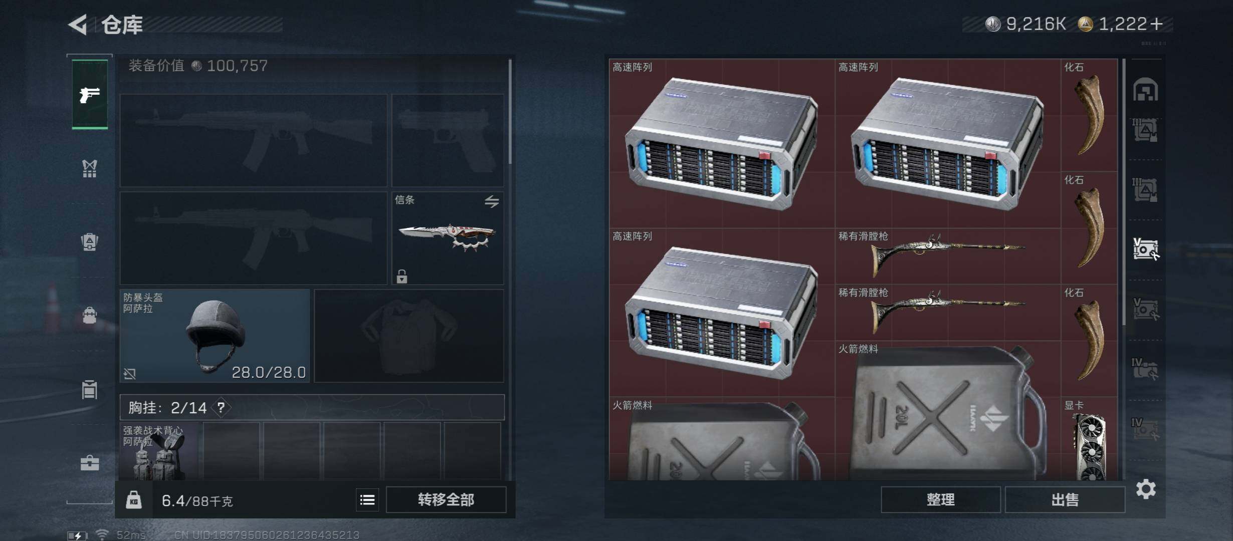 SJZCMW45342三角洲行动账号详情图28