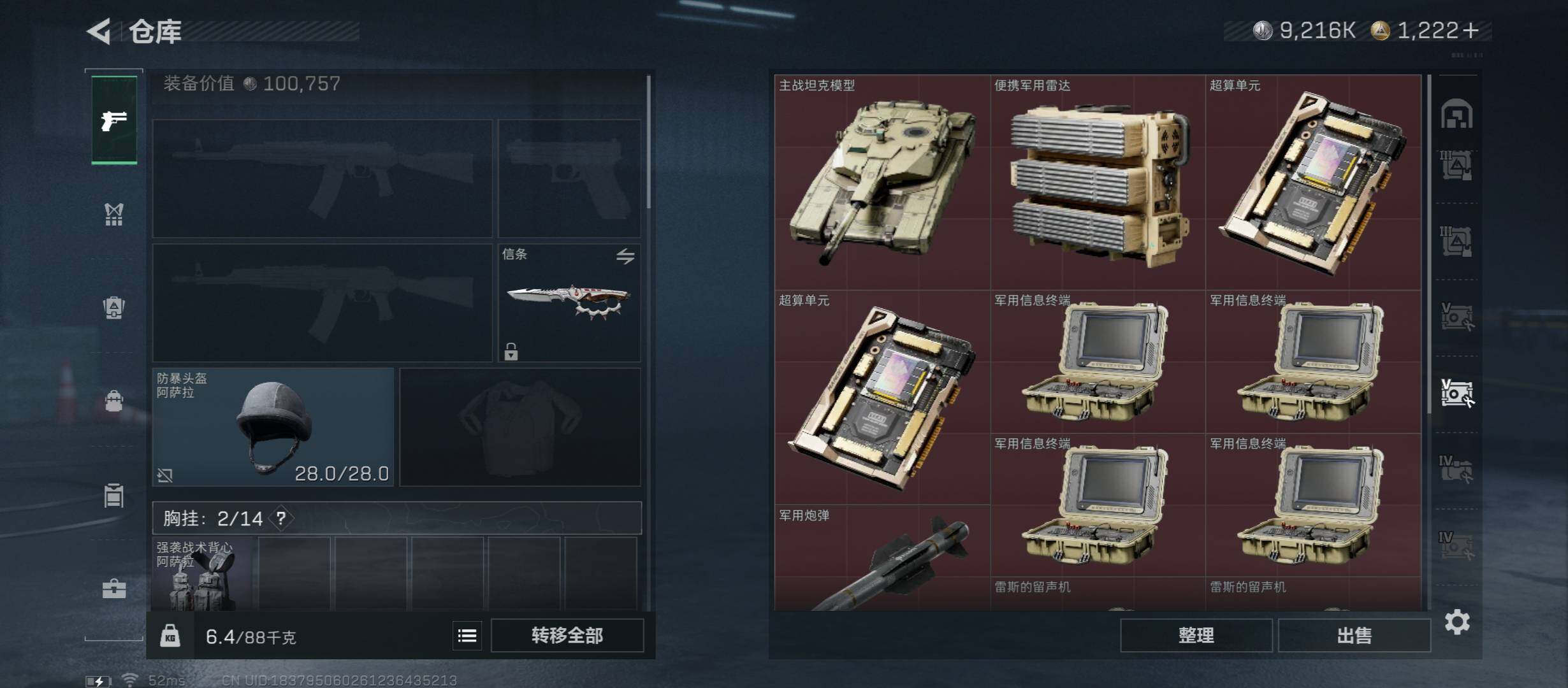 SJZCMW45342三角洲行动账号详情图29