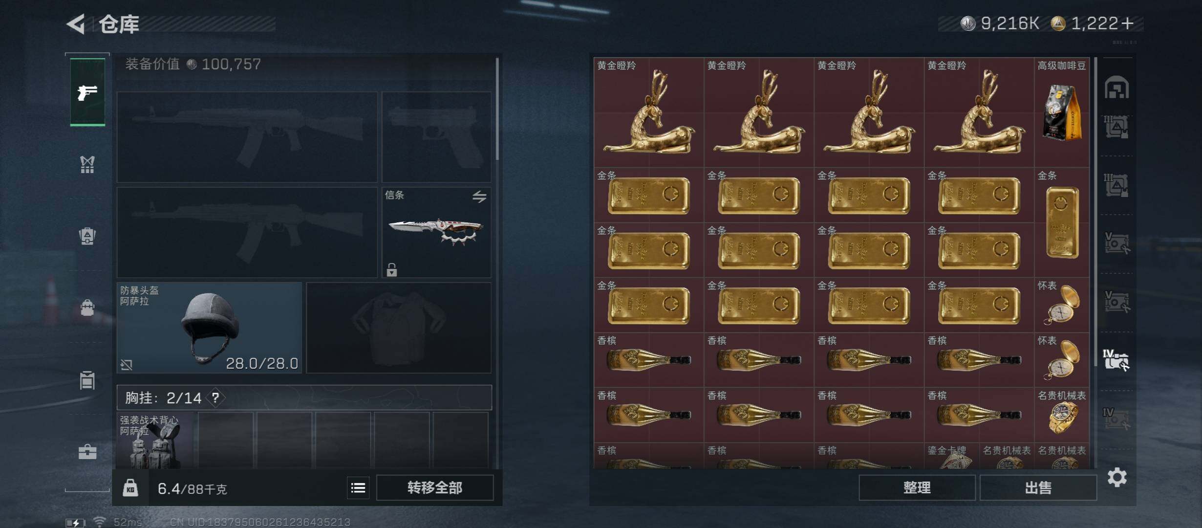 SJZCMW45342三角洲行动账号详情图30