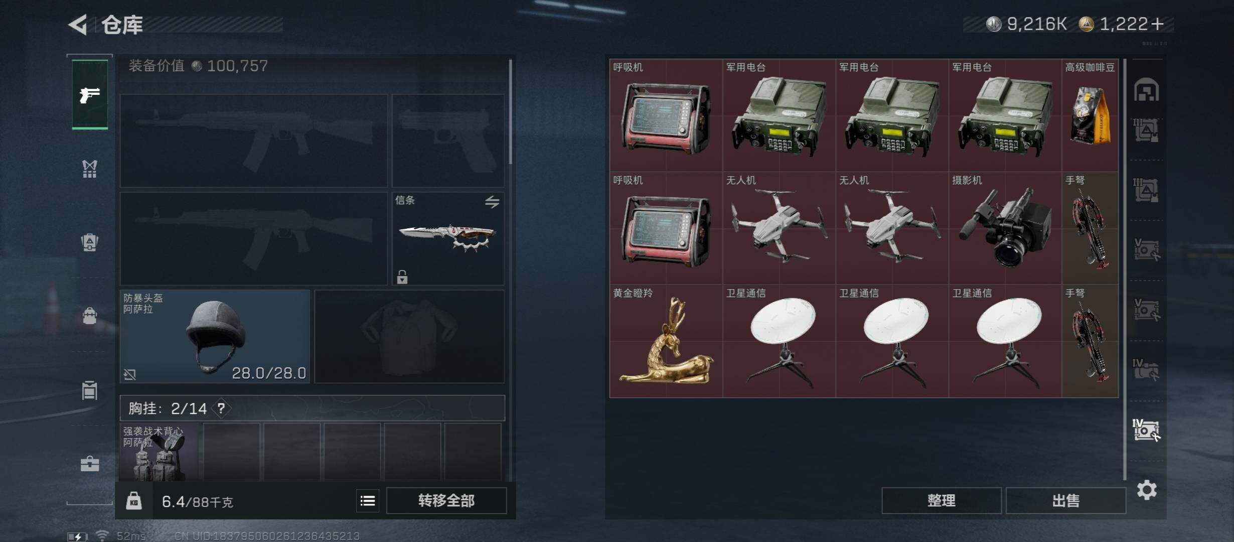 SJZCMW45342三角洲行动账号详情图31