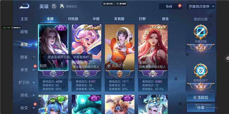 WZCMW3450749王者荣耀账号详情图8