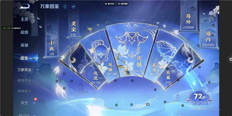 WZCMW3450749王者荣耀账号详情图9