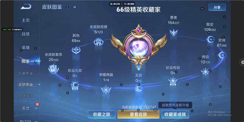 WZCMW3450749王者荣耀账号详情图10